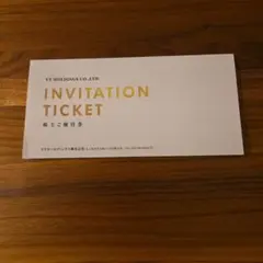 VT HOLDINGS 株主優待券 30,000円 & 10,000円