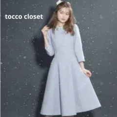 極美品✨ トッコクローゼット レース襟付き ツイードワンピース ブルー ビジュー
