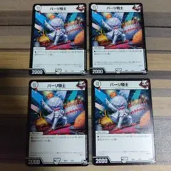 ヤッタレマン　パーリ騎士　ジョジョジョジョーカーズ　プロモ　セット ヤッタレマン パーリ騎士 ジョジョジョジョーカーズ プロモ