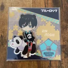 ブルーロック　花やしき　浅草杯　ミニキャラアクリルスタンド　糸師凛