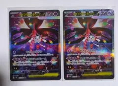 2枚　メガフラエッテex SAR 115/083　ニンジャスピナー