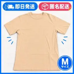 【即日発送】UNIQLO クルーネックTシャツ ベージュ M