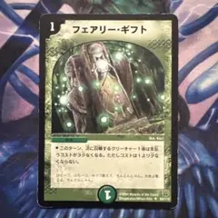 73949 フェアリーギフト