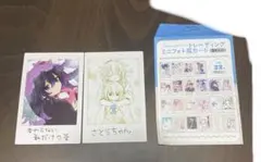 2025年最新】ハッピーシュガーライフ クリアカードの人気アイテム