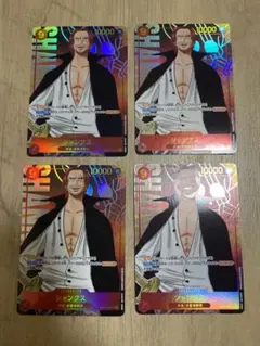 ワンピースカード シャンクス SEC パラレル OP01-120 4枚