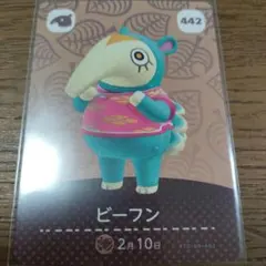 あつまれどうぶつの森　amiiboカード　ビーフン