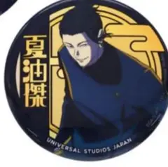 2026年最新】usj 呪術廻戦 缶バッジの人気アイテム - メルカリ