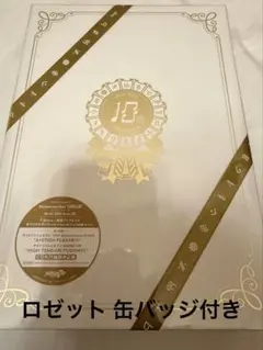 アイナナ 10周年 アルバム