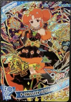 【5枚1000円】 リンリン ダークカルテットスターバズリウムオレンジ