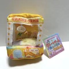 【新品・匿名配送】クレーンゲーム ぬいぐるみマスコット