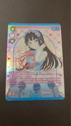 黒澤ダイヤ　AR ラブカ　ラブカ感謝祭