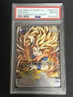 2025 DBS FUSION WORLD 孫悟空PSA10 #FP-034 - メルカリ