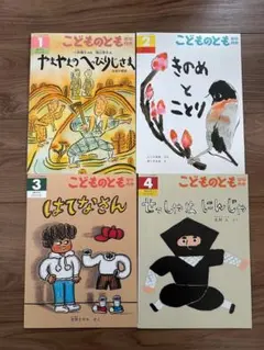 2026年最新】こどものとも 年長の人気アイテム - メルカリ