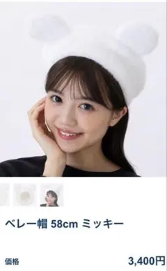 ディズニー ミッキー ベレー帽