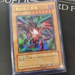 遊戯王 真紅眼の黒竜 25thシク クオシク - メルカリ
