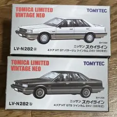 ☆トミカリミテッドヴィンテージ 2台セット 日産 セドリック ブロアム