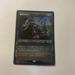 MTG 策謀の予見者、ラフィーン 日本語 foil プロモパック版 - メルカリ