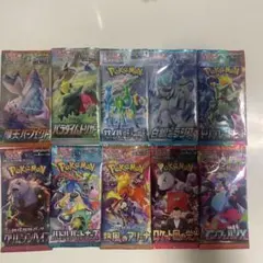 ポケモンカードゲーム・未開封10パックまとめ売り