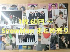 SnowMan 目黒蓮 トレカ トレーディングカード バラ売り まとめ売り