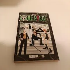 【初版】ONE PIECE ワンピース　6巻