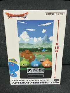 ドラゴンクエスト　スライムのいろいろ飾れる万年カレンダー　新品未開封