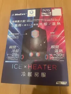 2026年最新】冷暖房服 ice×heaterペルチェベストの人気アイテム - メルカリ