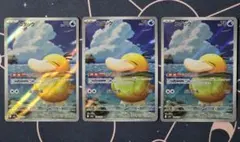 ポケモンカード　コダックAR　MEGAドリームex