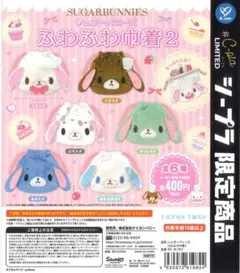 SUGAR BUNNIES ふわふわ中着2 カプセルトイ ぶちうさ