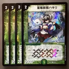 葉鳴妖精ハキリ 神アート　4枚 神アート】葉鳴妖精ハキリ 4枚 葉鳴妖精ハキリ [ART14 1/6] |