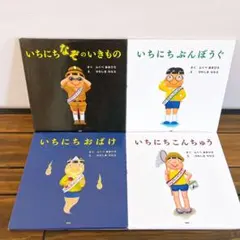 絵本 おおぼーぬーとちぃぼーぬー 絵・富樫義博 文・武内直子 絶版初版