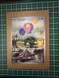フワンテ 111/103 AR ポケモンカード