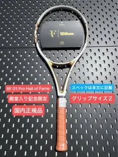 Wilson RF 01 PRO HALL OF FAME LIMITED 12 - メルカリ