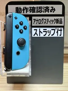 JOY-CON (R) スイッチ　ジョイコン　ニンテンドー　右　ネオン　ブルー