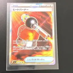 2026年最新】ヒートバーナーSRの人気アイテム - メルカリ