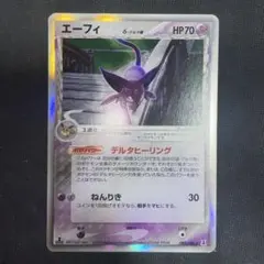 2026年最新】エーフィδ-デルタ種の人気アイテム - メルカリ