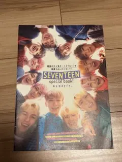 w*e様 SEVENTEEN Special book!! ある日のセブチ。