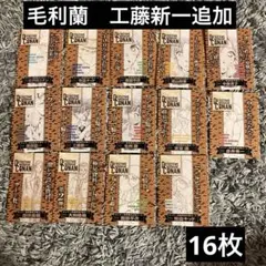 【コンプリートセット】サンデースーパー　コナンカード付録　16枚　【コンプ】