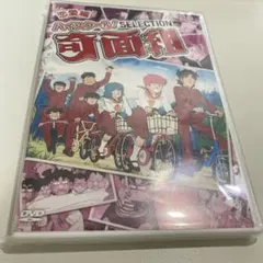 ハイスクール！奇面組 DVD 全巻セット アニメ 全15巻 - メルカリ