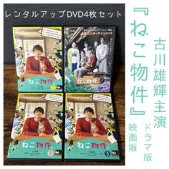 2026年最新】猫企画 dvdの人気アイテム - メルカリ