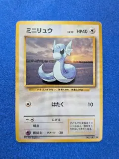 ミニリュウ PROMO T - トレーナーズマガジンプロモカード 016/T e