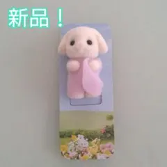 【新品】シルバニア フローラウサギの小さい赤ちゃん ラベンダーの洋服みつごちゃん