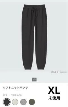 UNIQLO ソフトニットパンツ Lサイズ 09 BLACK