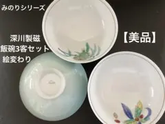 2026年最新】深川製磁 みのりの人気アイテム - メルカリ