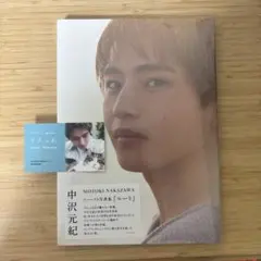 2026年最新】中沢元紀の人気アイテム - メルカリ