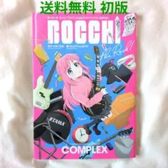2026年最新】ぼっち ざ ろっく 初版の人気アイテム - メルカリ