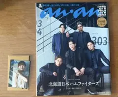 anan 日本ハムファイターズ エスコン限定 配布トレカ 第2弾 田宮裕涼