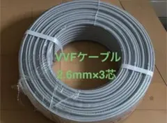 2026年最新】vvfケーブル 2．6mm 3芯の人気アイテム - メルカリ