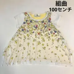 ようゆ様 リクエスト 2点 まとめ商品