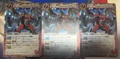 太陽極龍セブンス・アポロドラゴン　3枚セット