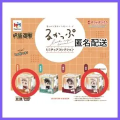 呪術廻戦 るかっぷ ミニチュアコレクション 虎杖悠仁 両面宿儺 ガチャ セット